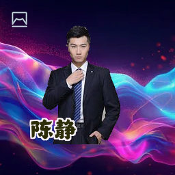 陈静